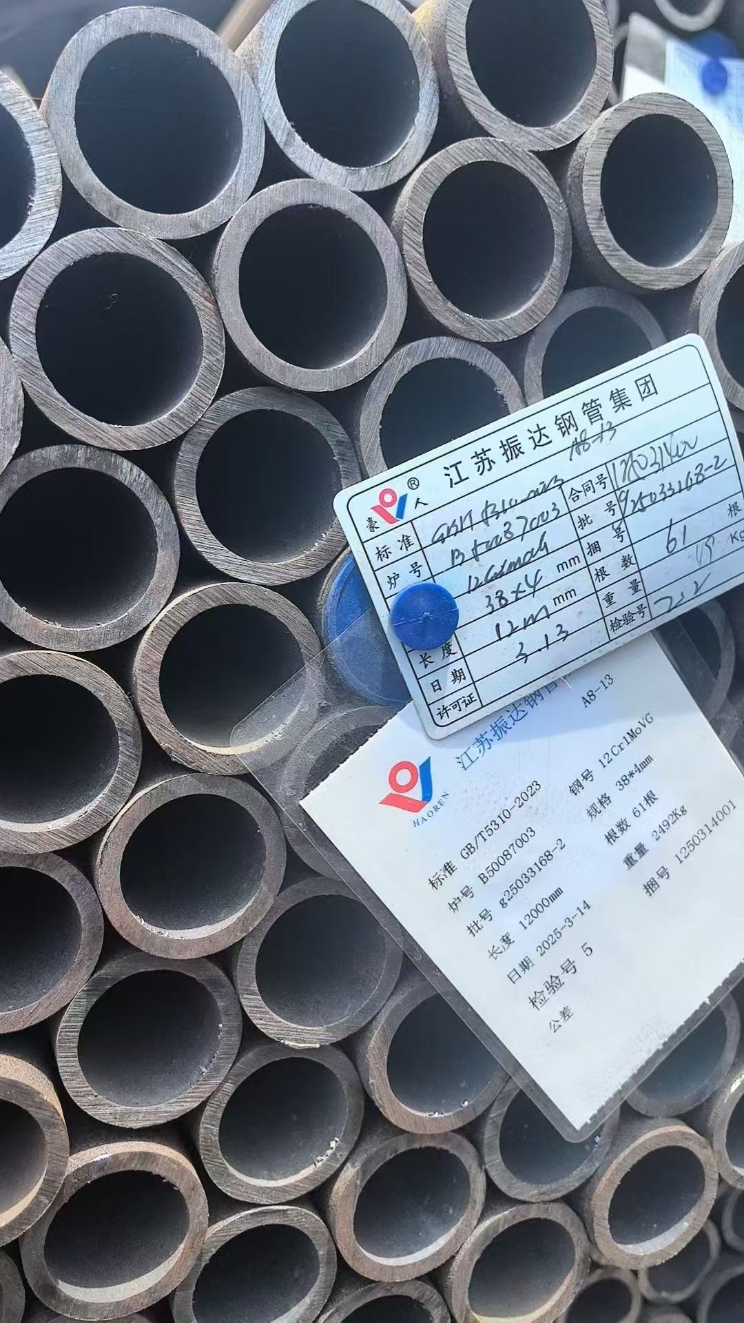 低溫再熱器管 Φ57×4.5mm,材質(zhì)：12Cr1MoVG。含材質(zhì)證明、出廠合格證，水壓試驗、通球報告等資料