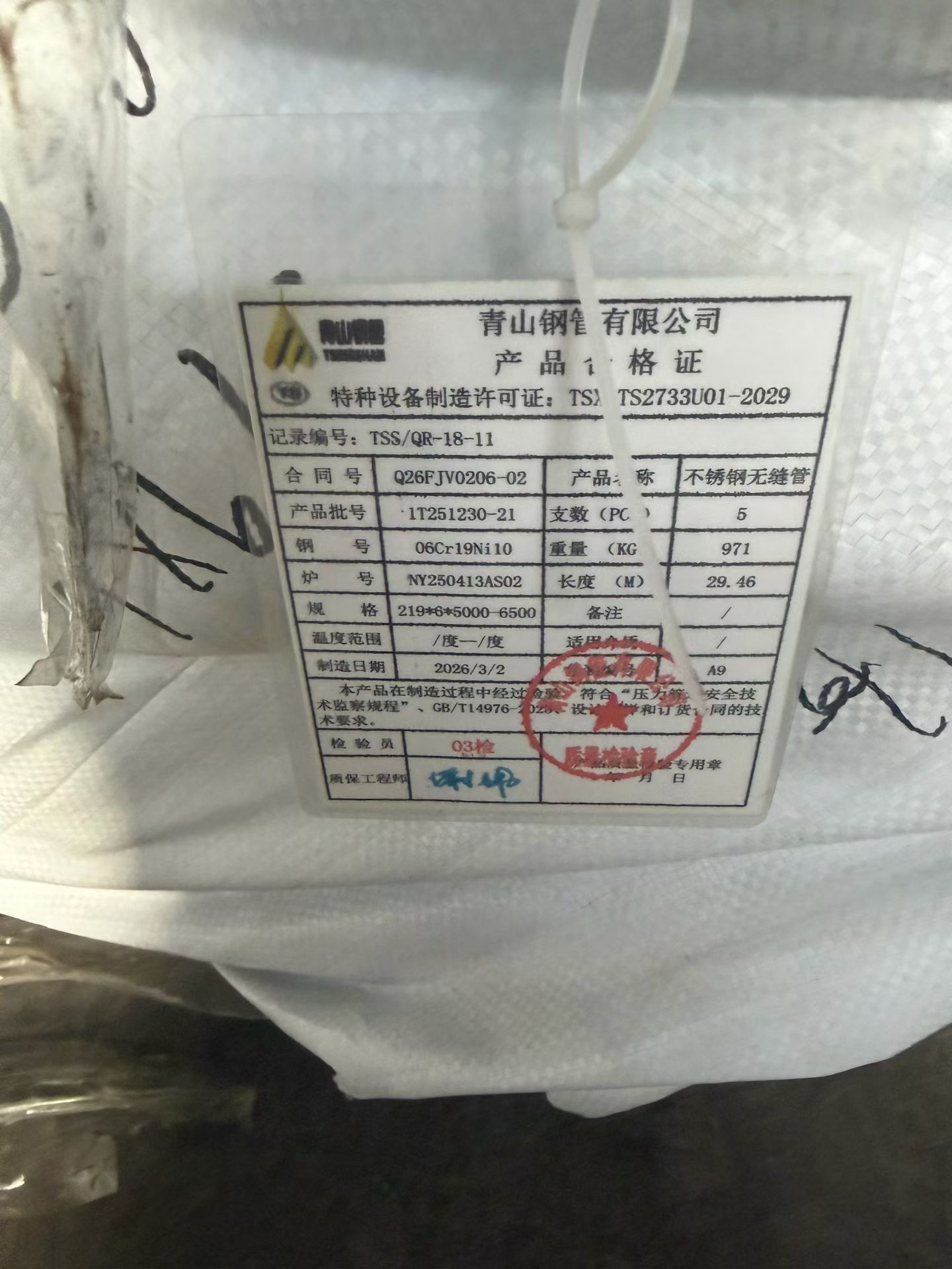高壓鍋爐用合金無縫鋼管 Φ57×9mm T91 ASME SA-213M-2023