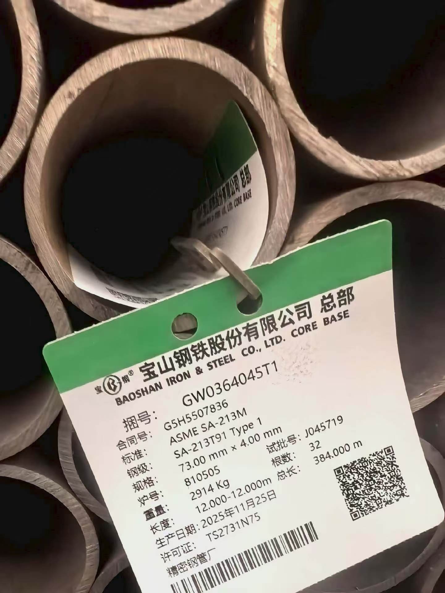 高壓鍋爐用合金無縫鋼管 Φ57×9mm T91 ASME SA-213M-2023